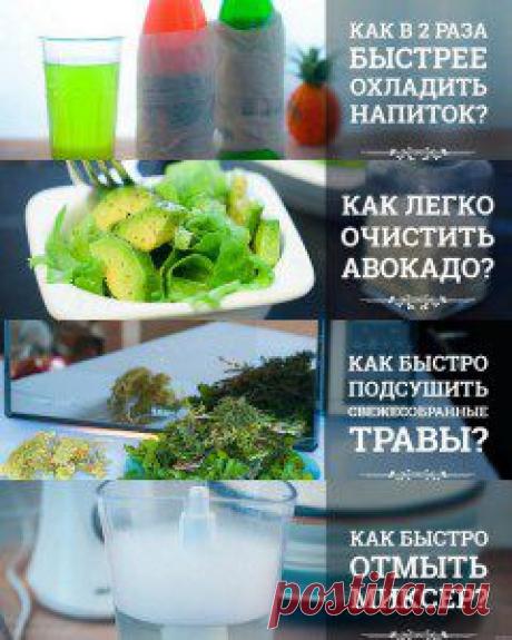 Кухонные хитрости в картинках. | Очень быстрые рецепты