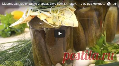 Маринованные сладкие огурцы. Вкус БОМБА такой, что за раз можно съесть всю банку! рецепт с фото