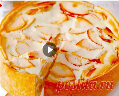 Яблочный Пирог ПЛОМБИР
(форма для выпечки: 22-24 см)
Тесто на Сметане: Сметана 120 г Мука 200 г Сливочное масло 150 г Разрыхлитель 1 ч.л.
Сметанный Крем - Заливка:
Сметана 350 г Яйца 2-3 шт Сахар 250-270 г Ванильный сахар 1 ч.л. Мука 60 г Яблоки 4-6 шт
‼Хорошо охладите перед подачей - тогда начинка застынет (не будет жидкой), а пирог станет, как торт с кремом.