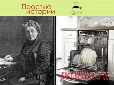Три изобретения, про которые никогда не скажешь, что их придумали женщины… - Когда начинают говорить об изобретениях, то сразу звучат имена Кулибина, Архимеда или Леонардо да Винчи.
При более подробном изучении вопроса оказывается, что многие изобретения, облегчившие нашу жизнь, сделаны женщинами. Но их имена почему-то незаслуженно забыты.
Попробуем воздать им должное и вспомнить некоторых из них, нашедших нестандартные решения сложных задач.