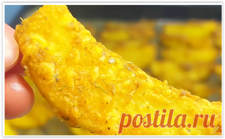 Хрустящие и золотистые картофельные дольки, которые порадуют даже самых взыскательных!