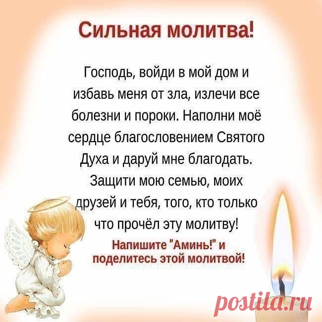 Сохраните!
