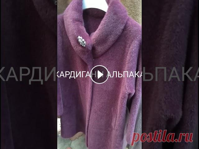 КАРДИГАНЫ АЛЬПАКА на рынке ДОРДОЙ Кардиганы альпака, рынок Дордой, одежда на межсезонье, женские пальто ....