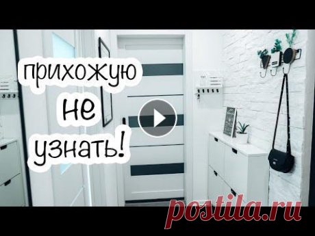КАК ОТРЕМОНТИРОВАЛИ ПРИХОЖУЮ✦РУМ ТУР ПО КВАРТИРЕ✦БЮДЖЕТНЫЙ РЕМОНТ В МАЛЕНЬКОЙ КВАРТИРЕ✦ТАТЬЯНА РЕВА &quot;Таня,где купила?&quot; карманный стилист➡️ оформить подписку Обзор моей современной прихожей. Рум тур по квартире..Ремонт и дизайн современной п...