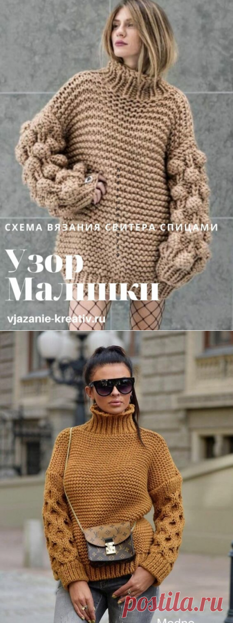 ДЖЕМПЕРЫ ИЗ ТОЛСТОЙ ПРЯЖИ спицами (схемы,описание) | Вяжем интересные проекты | Яндекс Дзен