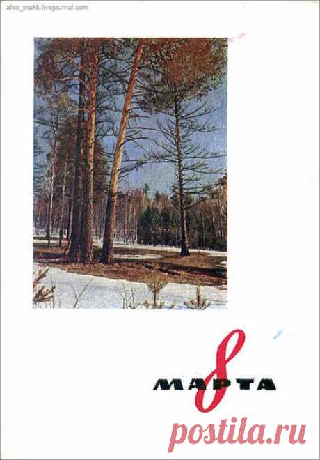 1963-Бекетов-Гиппенрейтер-Мин.связи СССР