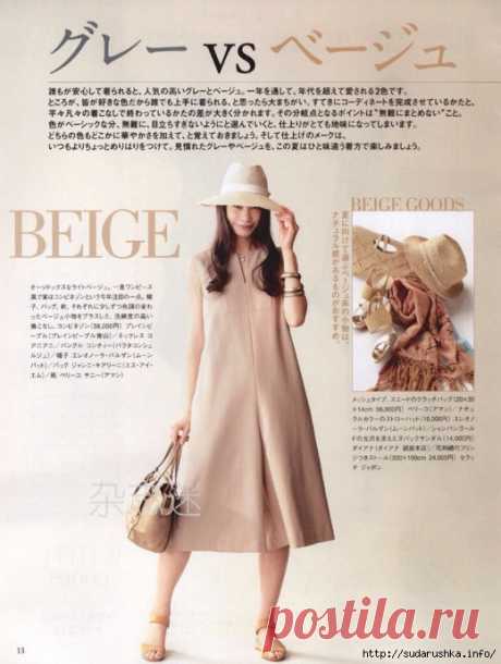 Новый журнал мод "Style book", лето 2016 год