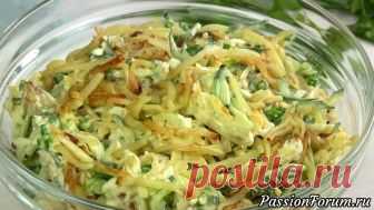 Очень сытный ,калорийный и вкусный салат 