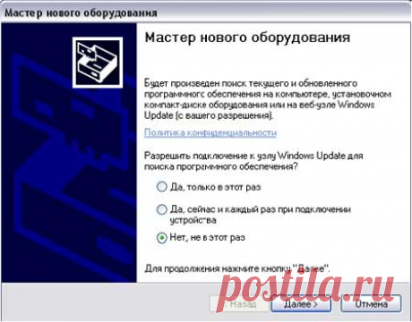 Установка и настройка DVB-карты TT-connect S-2400 (USB) для WinXP - GPS, Спутниковое телевидение в Донецке и области