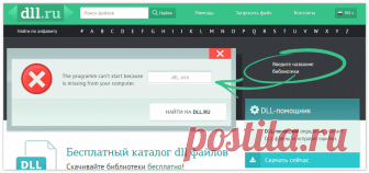 dll.ru официальный сайт