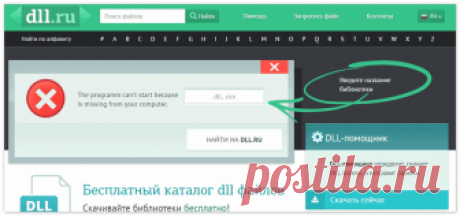 dll.ru официальный сайт
