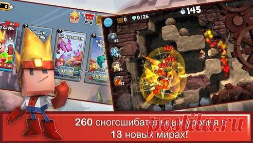 [Sale-iOS] Boulder Dash Собиратели драгоценных камней, копайте здесь! В легендарной сюжетной игре-головоломке Boulder Dash®-30th Anniversary™ нашим героям - Рокфорду, Кристал и другим - предстоит преодолеть новые интересные преграды. Копайте туннели в пещерах с захватывающими 3D элементами, уклоняйтесь от падающих валунов, собирайте драгоценные камни и избегайте коварных врагов на пути в поисках выхода из пещеры, пока не закончится отведенное вам время. 529 руб. -> 229 руб. Ссылка:…