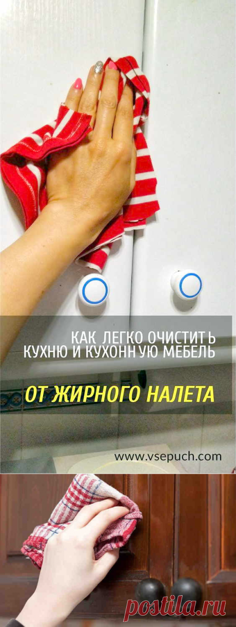 Как легко очистить кухонную мебель от жирного налета