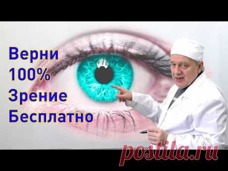 5 способов вернуть зрение без очков! Добавь это в еду! Доктор Алименко А.Н.
