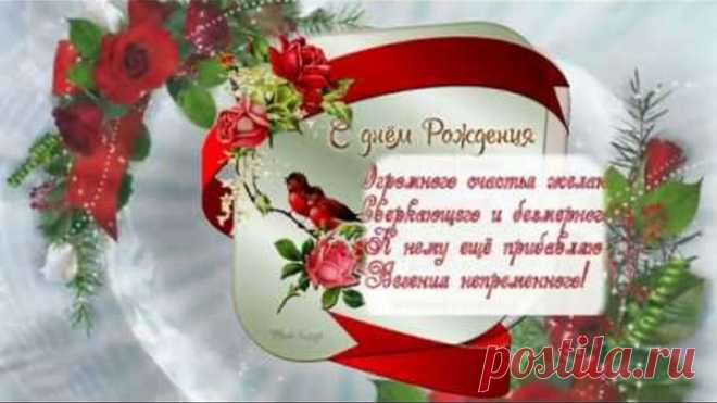 🎵🎵Очень красивое поздравление с Днем Рождения женщине🎵🎵