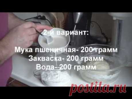 Выращивание закваски для хлеба: 3-й этап.