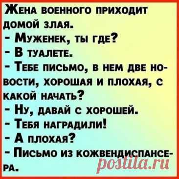 Выпуск №6616 - выпуск анекдотов сайта вокруг смеха