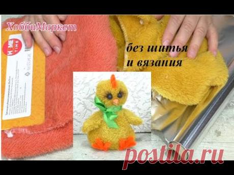 Сделаем забавного цыпленка быстро и просто.  ХоббиМаркет