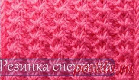 Резинка спицами — «Снежинка» называется