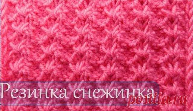Резинка спицами — «Снежинка» называется