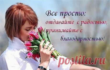 Не прячьте нежность по карманам