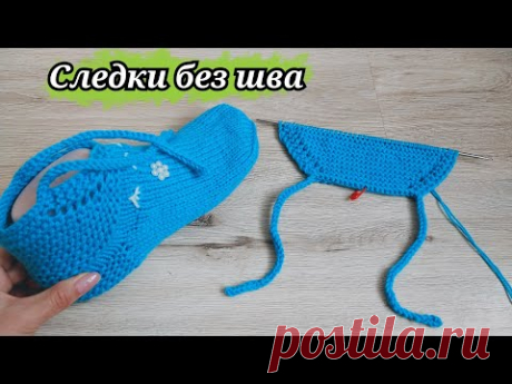 НЕОБЫЧНЫЙ СПОСОБ ВЯЗАНИЯ СЛЕДКОВ СПИЦАМИ БЕЗ ШВА