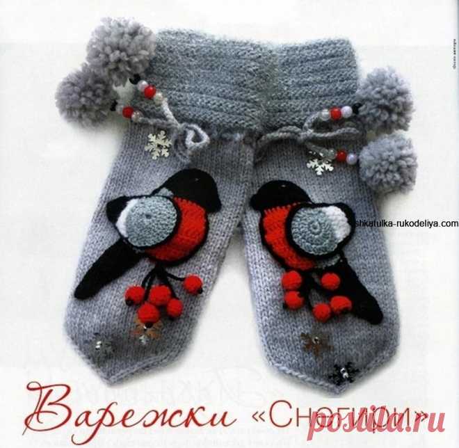 Варежки снегири спицами. Варежки зимние вязаные