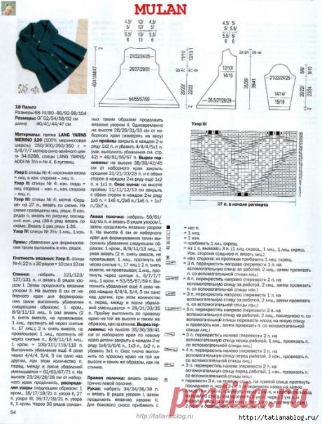 Журнал по вязанию Verena. Модное вязание №3 2014