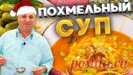 ПОХМЕЛЬНЫЙ СУП! | Зона Лазерсона | Дзен(***)