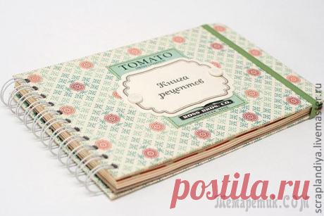 Книга рецептов – мастер-класс в фотографиях Со слов автора. В процессе создания этой книги я использовала довольно много специальных инструментов для скрапбукинга. Я понимаю, что возможно не у каждого есть такой арсенал, и уверена, что можно и ...