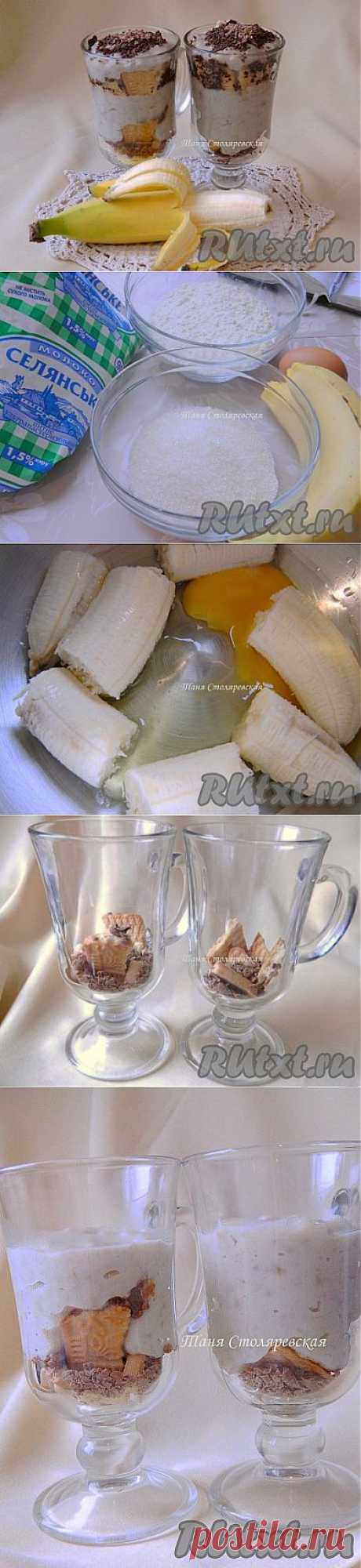 Банановый крем (рецепт с ) | RUtxt.ru