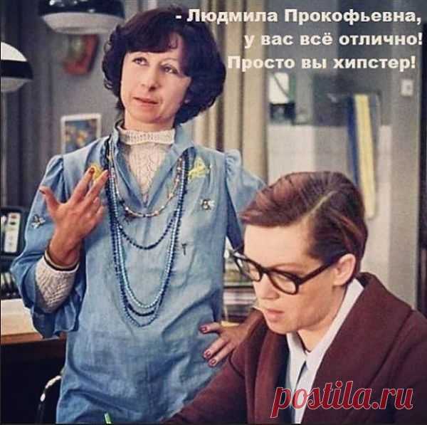 Сейчас - хипстер, тогда - мымра. / Как носить? / Модный сайт о стильной переделке одежды и интерьера