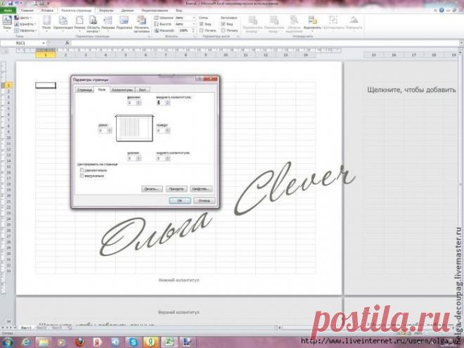 Готовим картинки для декупажа к печати
