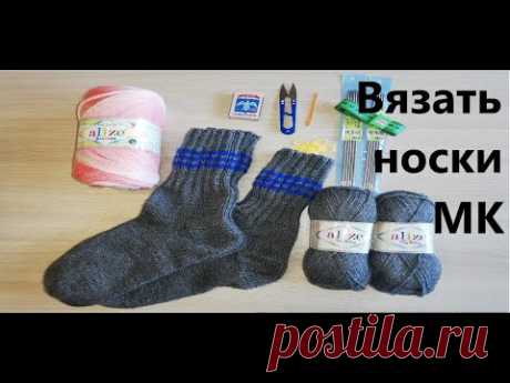 (54) Вязать мужские носки спицами, 43 размер. Подробный МК. Школа навыков ЭМСИ