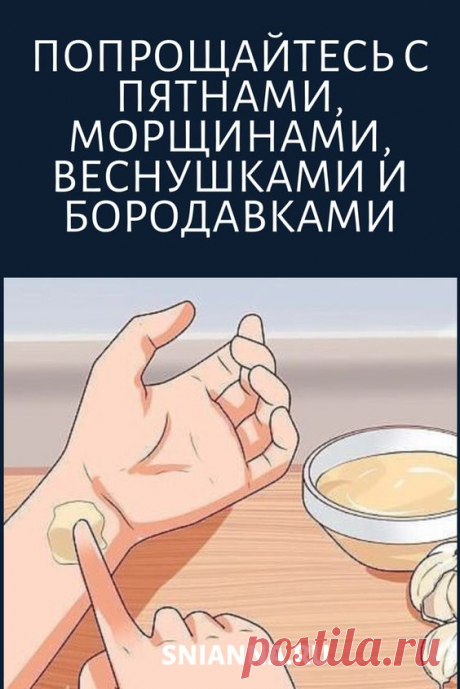 Попрощайтесь с пятнами, морщинами, веснушками и бородавками - Упражнения и похудение