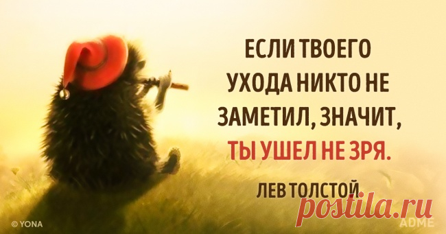 20 цитат Льва Толстого, которые откроют его вам с новой стороны