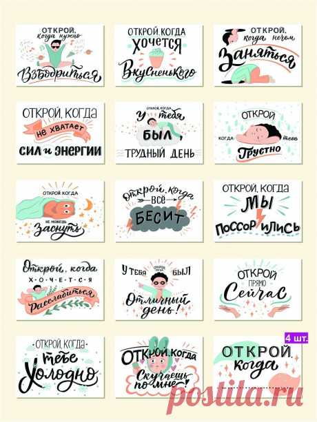 'распечатать открой когда трафарет