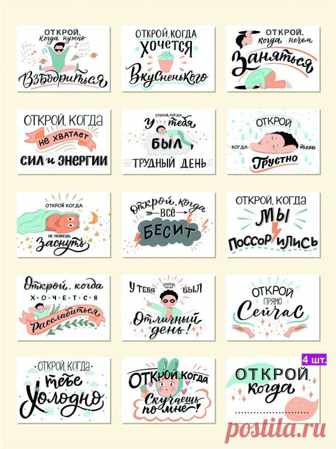 'распечатать открой когда трафарет