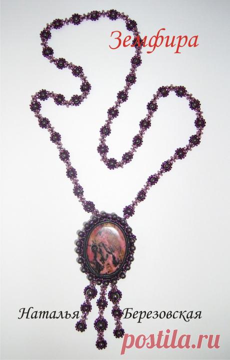 кулон Земфира | biser.info - всё о бисере и бисерном творчестве