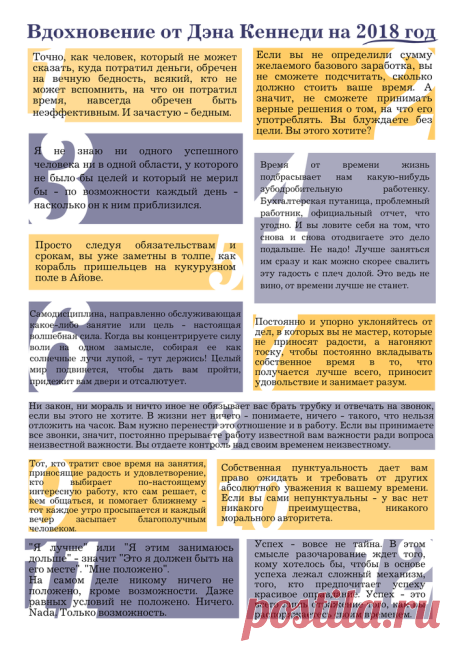 5 приёмов копирайтинга, или Улучшаем тексты Сегодня вторник и, как и обещала, знакомлю вас с пятью приёмами копирайтинга, которые не так часто применяются продавцами, как стоило бы. На самом деле выбрать было очень трудно, потому что в этой сравнительно небольшой книге этих приёмов не 5, а все 205! Разумеется, ни один из приёмов не панацея, да и использование одного и того же в каждом (буквально каждом) тексте даёт скорее эффект комичности.