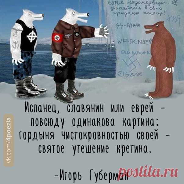 #25июня - Всероссийский день национальной гордости по Губерману