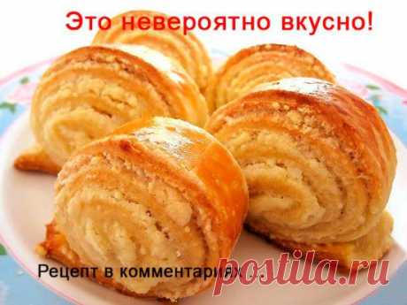 ГАТА. Ну оооочень вкусные рулетики!