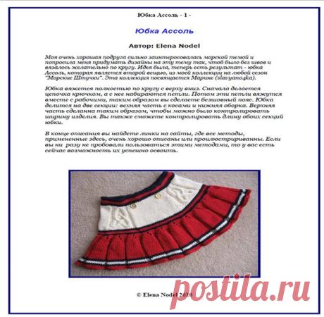 ДЕТСКОЕ вязание | Записи в рубрике ДЕТСКОЕ вязание | Дневник МИ-ЛЕДИ_5