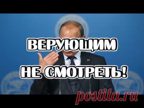 Религия, как часть политической пропаганды? Что скрывают историки, политики и попы?