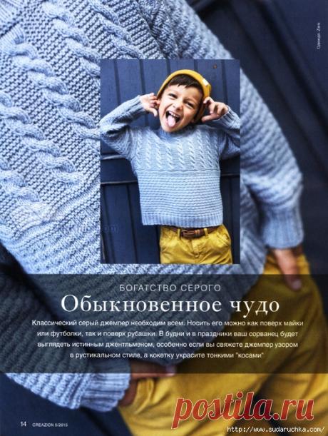 &quot;Burda Special. Creazion №5 2015&quot;. Журнал по вязанию.