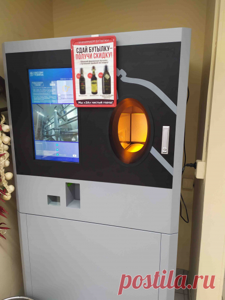 Работа фандоматов построена следующим образом, пользователь приносит вторсырьё, к примеру пластиковую бутылку, без содержимого, опускает её в принимающий лоток аппарата, после чего автомат выдаёт пользователю купон, скидку, на покупку нового товара. Сама бутылка отправляется в накопительный бункер. Процесс полностью автоматизирован. Купон обычно печатается на термобумаге, как в банкоматах, она для переработки не пригодна, это мусор. Полученное вознаграждение и призвано заинтересовать человека не