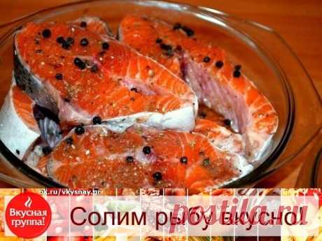 Солим рыбу вкусно! (разную рыбу).