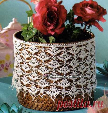 Кружево крючком для украшения корзинки. Схема