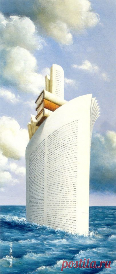 Книги – это корабли мысли, странствующие по волнам времени и бережно несущие свой драгоценный груз от поколения к поколению.  (Ф. Бэкон) Facebook