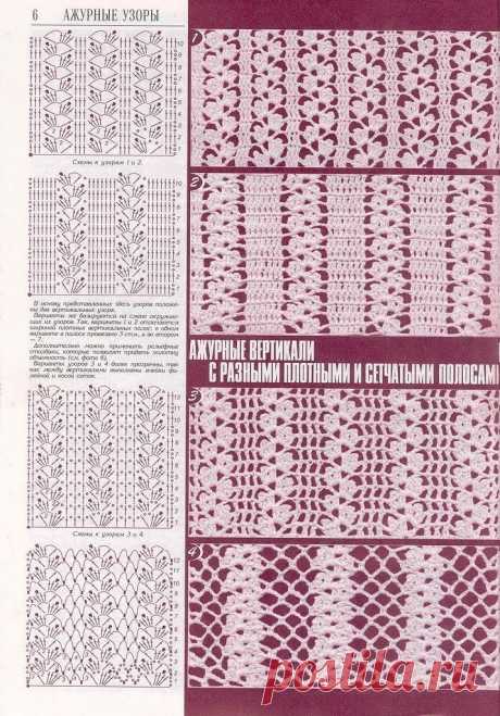 Простые узоры крючком. Вязание крючком. Простые схемы вязания крючком. | Вязание крючком. Схемы вязания крючком. | Дзен